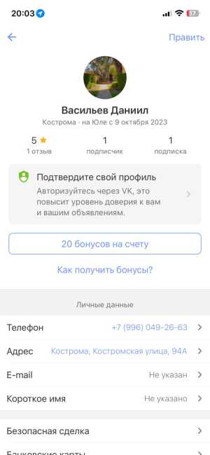 Юла аккаунт