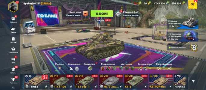 Аккаунт Tanks Blitz