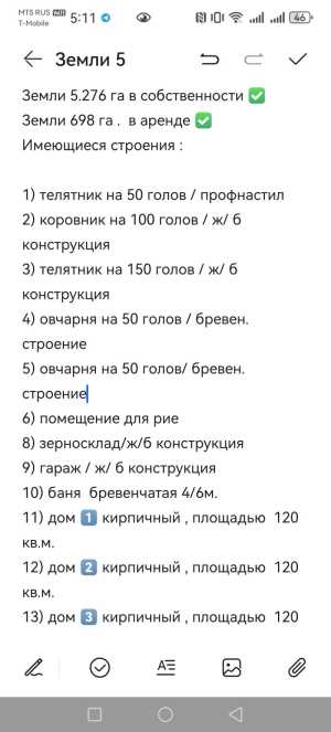 Сельхоз предприятие