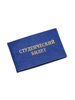 утеря студенческого билета
