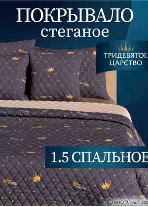 Покрывало