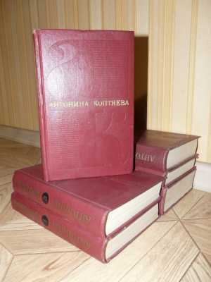 А. Коптяева "Собрание сочинений"