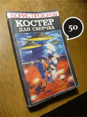 книги - фантастика