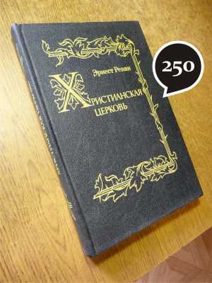 книги - религия