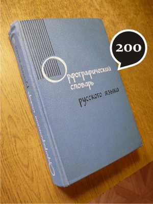 книги - словари