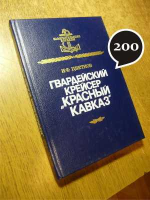 книги - корабли