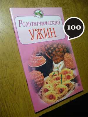 книги - рецепты