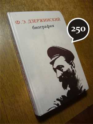 книги - биографии