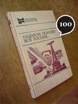 история России