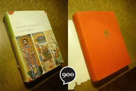 поэзия народов СССР