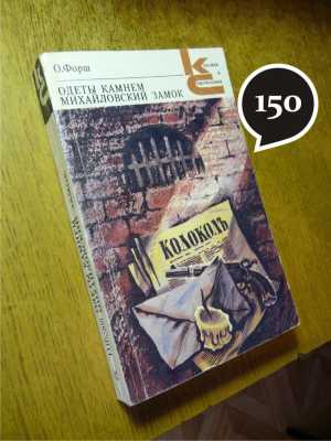 "Классики и современники"