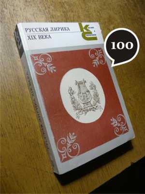 русская лирика