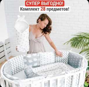 Бортики