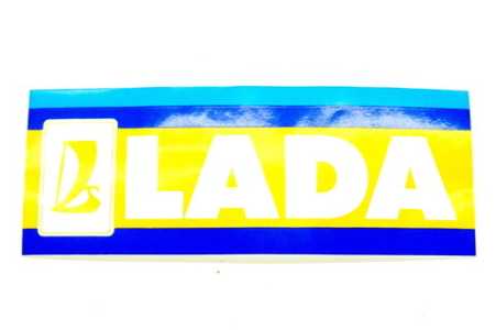 Наклейка Лада LADA