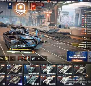 аккаунт Мир Танков, WoT Lesta