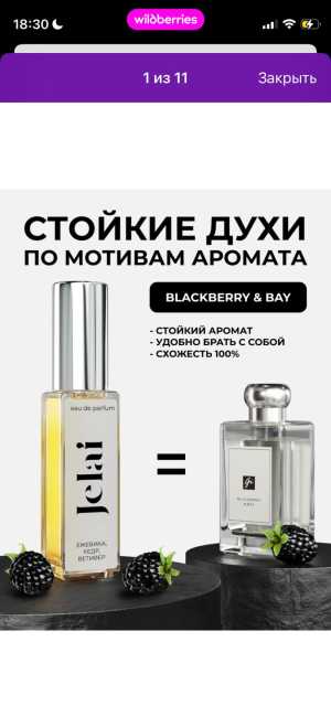 духи