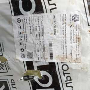 Продам утеплитель в наличии 5 упаковок