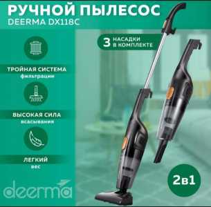 Продам вертикальный пылесос