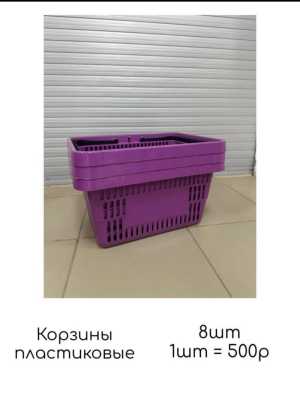 Продам корзинки