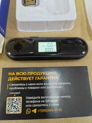 Алкотестер