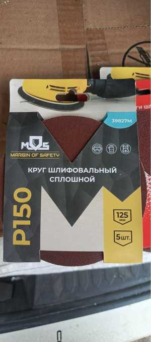 Круги шлифовальные 125мм