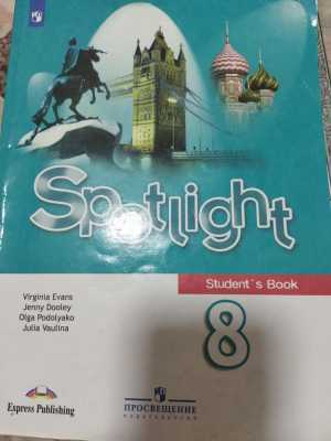 учебник 8 класса