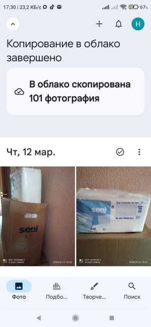 памперсы