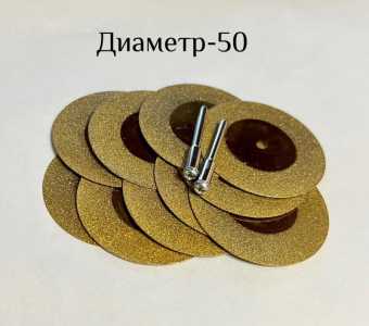 Алмазные диски для гравера