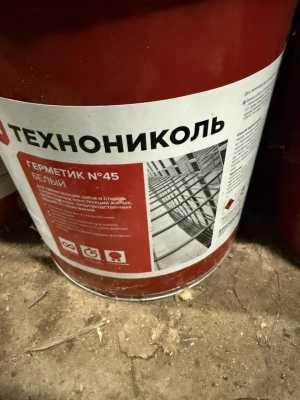 Герметик