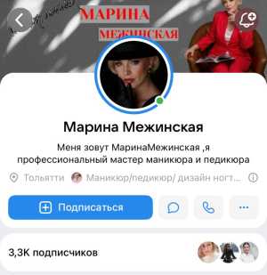Маникюр