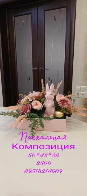 Пасха