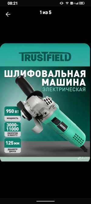 Шлифовальная машина