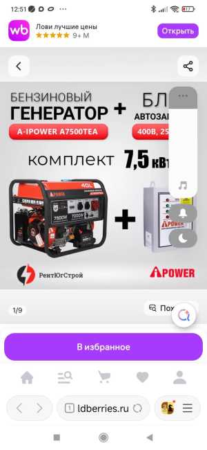 Бензогенератор