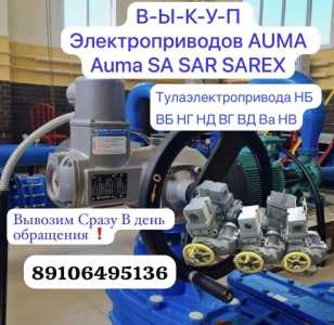 Куплю Задвижки 30с41нж срочно