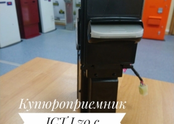 Купюроприемник ICT L70.