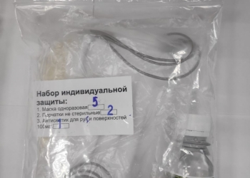 Набор индивидуальной защиты