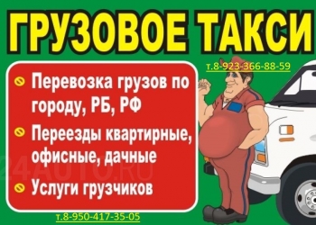 ВСЕ ВИДЫ-ПЕРЕВОЗОК