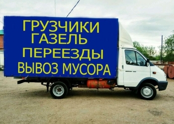 Вывоз мусора 8-929-363-1411