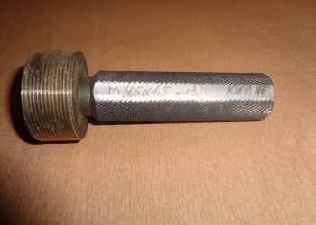 Калибр пробка резьбовая 45*1.5 НЕ кл.3