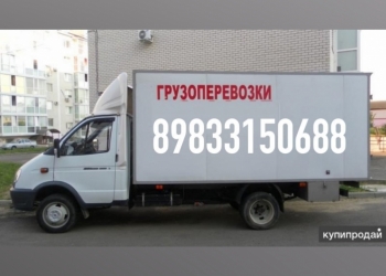 Грузоперевозки .