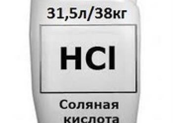 кислота соляная