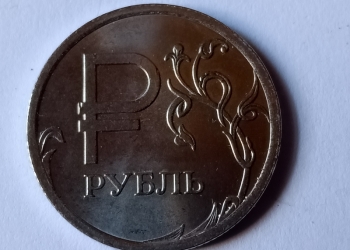 1 руб 2014 года