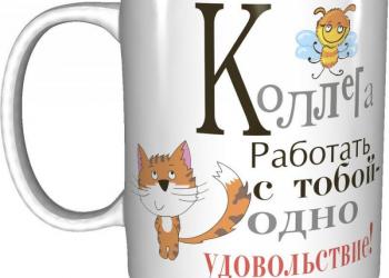 Кружки с фотопечатью