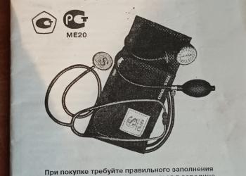 Тонометр. Торг
