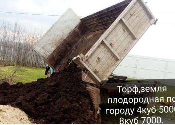 Продам торф