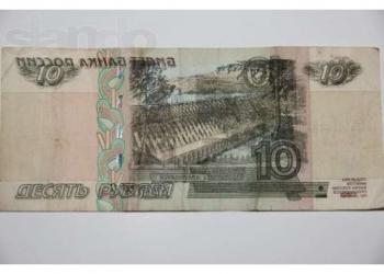 10 рублей