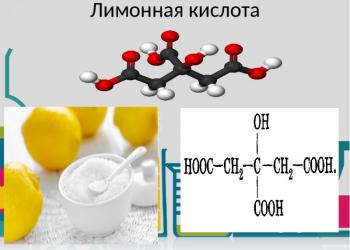 Продаём Лимонную кислоту
