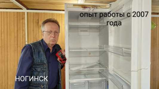Срочный ремонт холодильников