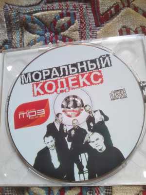 Мр3 диски