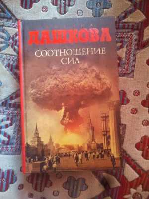 Полина дашкова